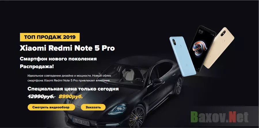 Топ продаж 2019 Xiaomi Redmi Note 5 Pro - лохотрон