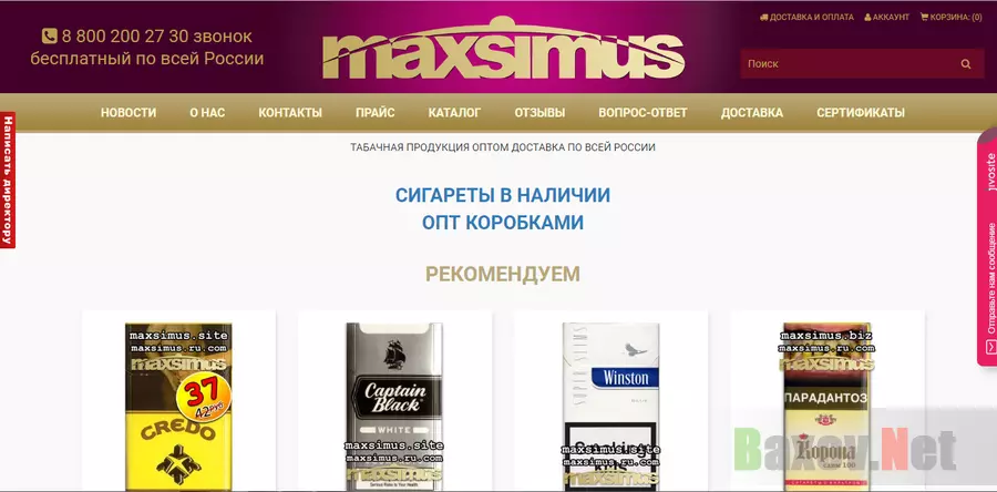 Maxsimus - лохотрон