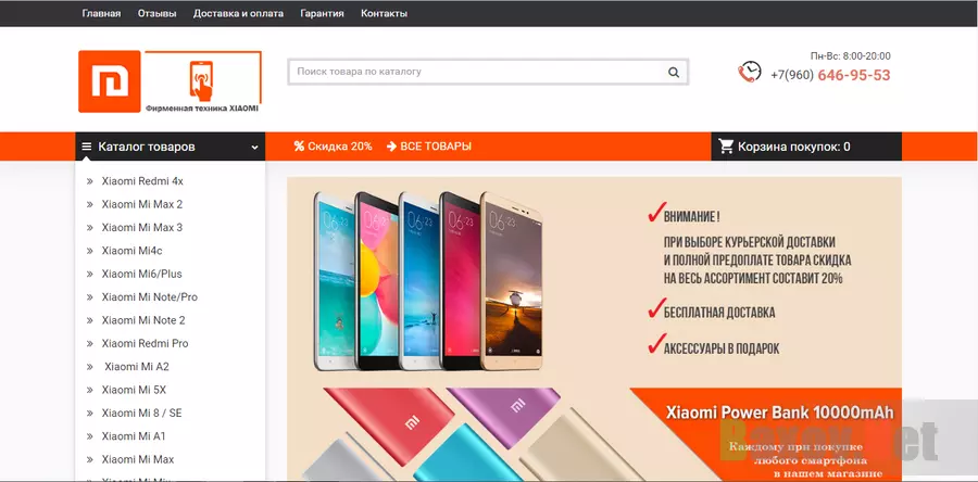 Интернет магазин фирменной техники XIAOMI - лохотрон
