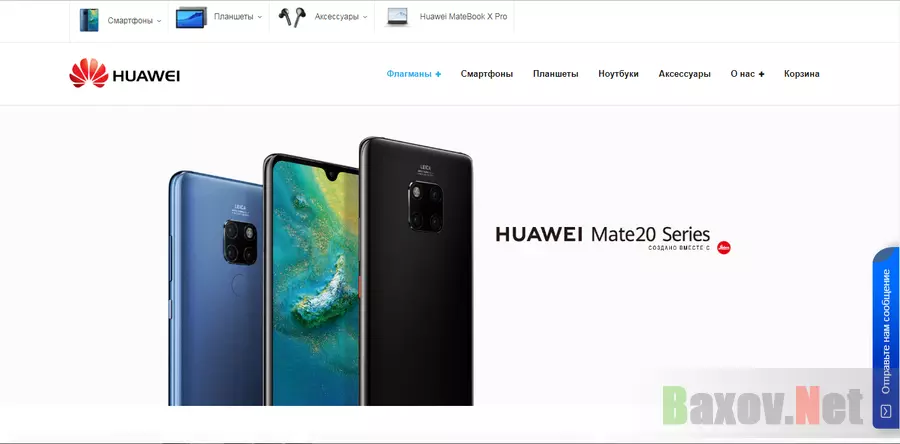 Интернет магазин по продаже Huawei - лохотрон