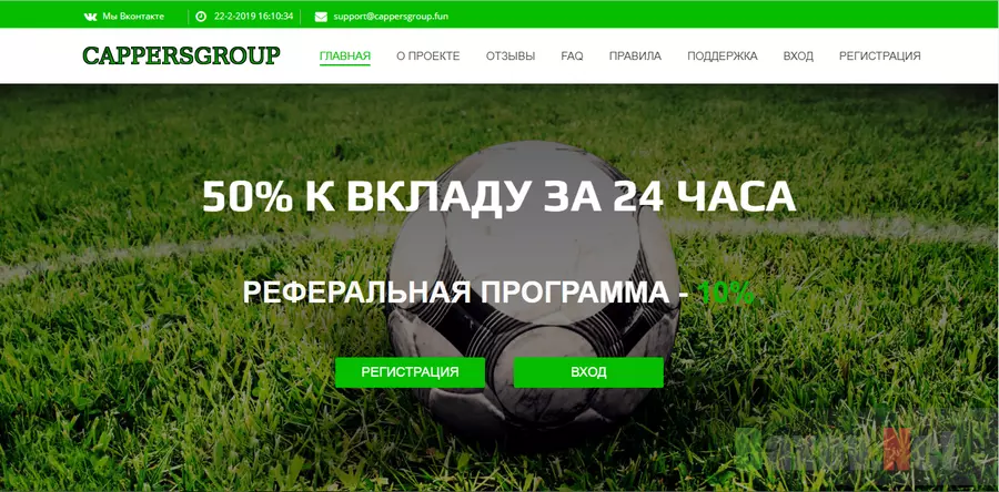cappersgroup.fun - лохотрон