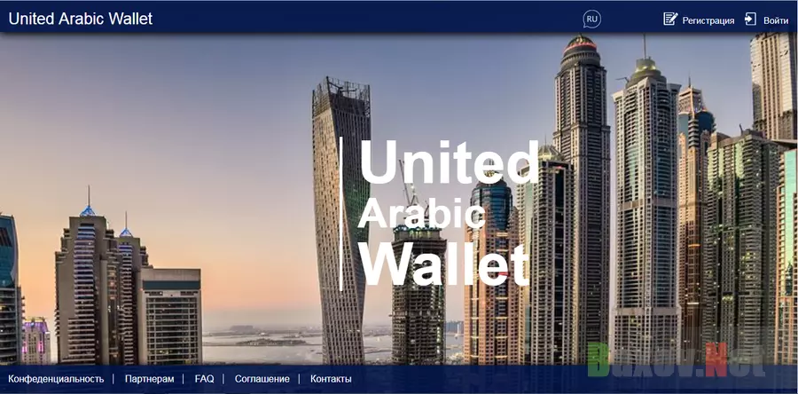 United Arabiс Wallet - лохотрон