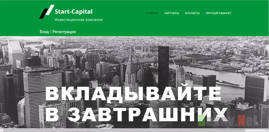Start-Capital - лохотрон