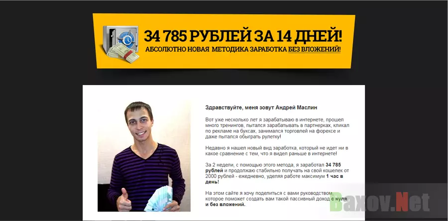 Свой онлайн банк за 5 минут