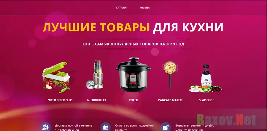 samsung-eldorado.website - лохотрон