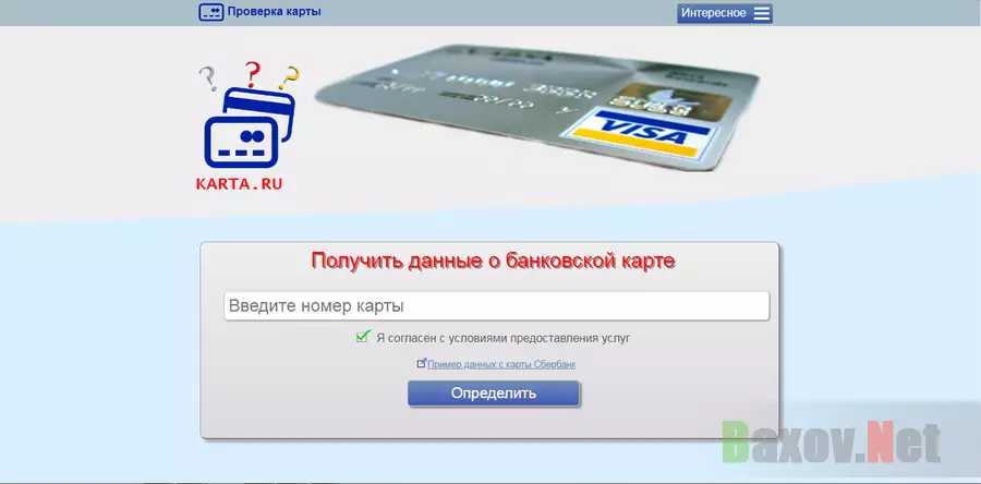 Karta.ru - лохотрон