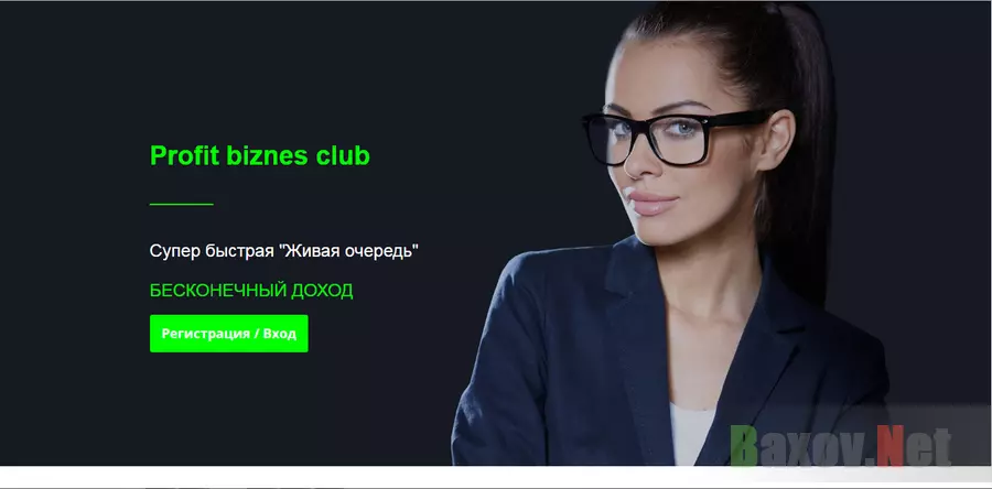 Profit biznes club - лохотрон