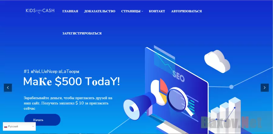 KidsEarnCash - лохотрон