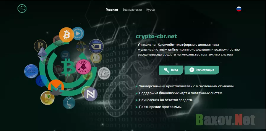 crypto-cbr.net - лохотрон