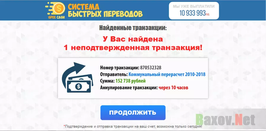 Spee Cash - лохотрон