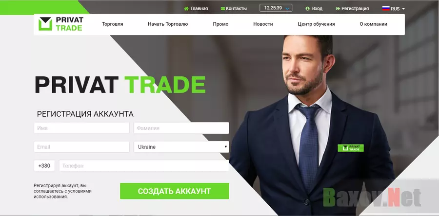 Privat Trade - на проверке