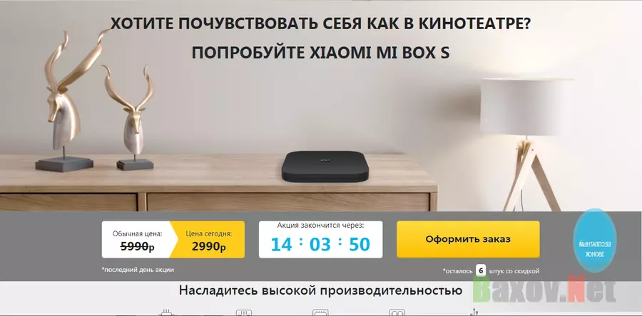 Xiaomi Mi Box S по акции - лохотрон