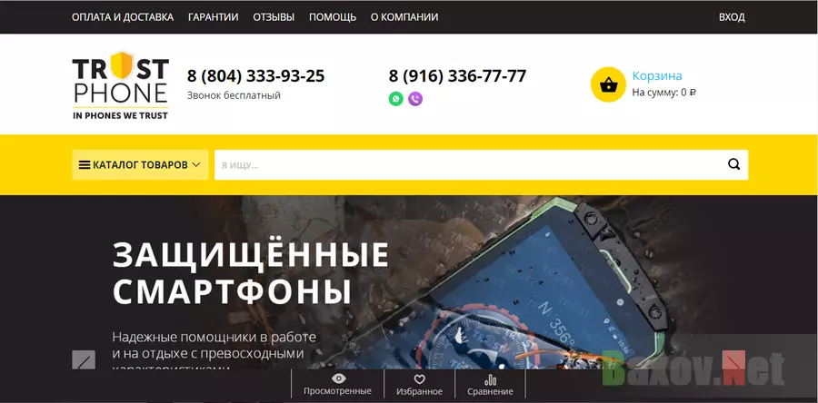 ООО "Трастфон" - лохотрон