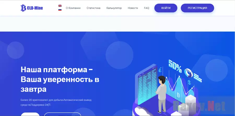 CLD-Mine - лохотрон