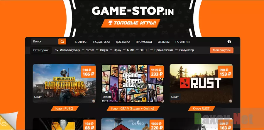 Game-Stop.in - лохотрон