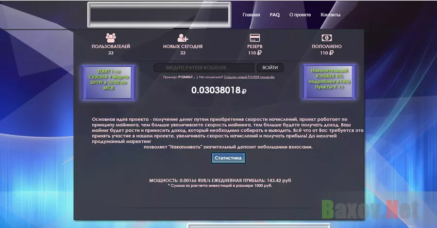 Lafa - Лохотрон