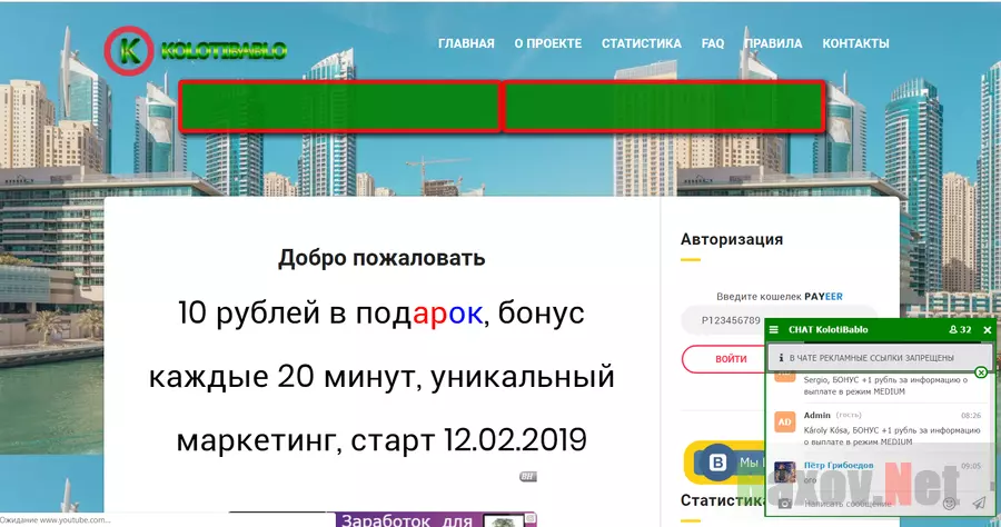 KolotiBablo - Лохотрон