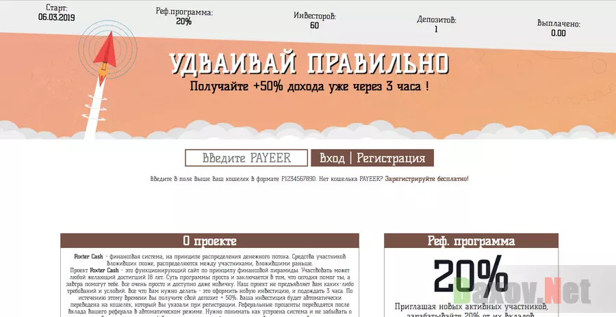 Foxter.cash - Лохотрон