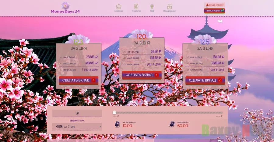 MoneyDays24 - Лохотрон