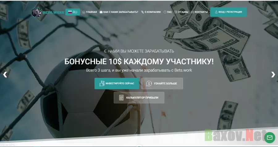 Bets work - Лохотрон