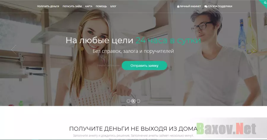 Zaymer - Лохотрон
