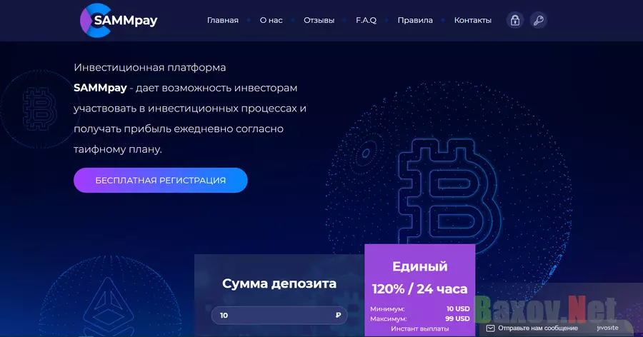 SAMMpay - Лохотрон