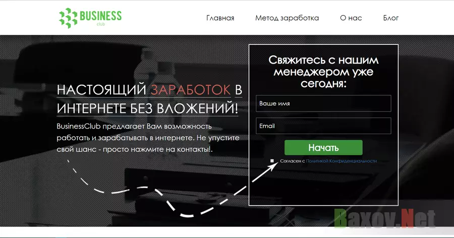 Business Club & Energy Stroy - Лохотрон