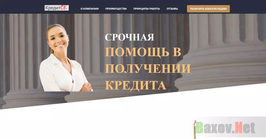 Kreditok1 - Лохотрон