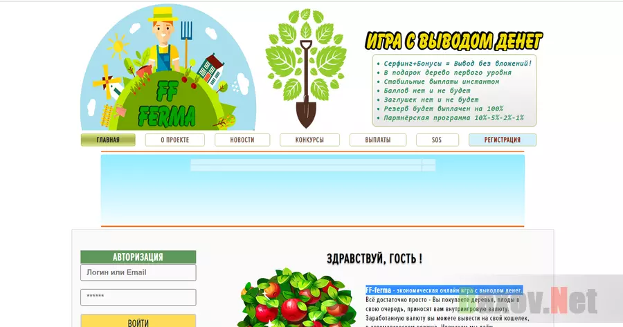FF-ferma - Лохотрон
