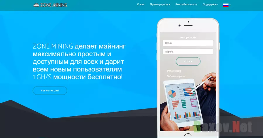 Zone mining - Лохотрон