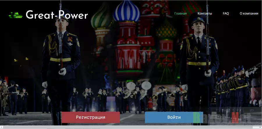 Great-Power - лохотрон
