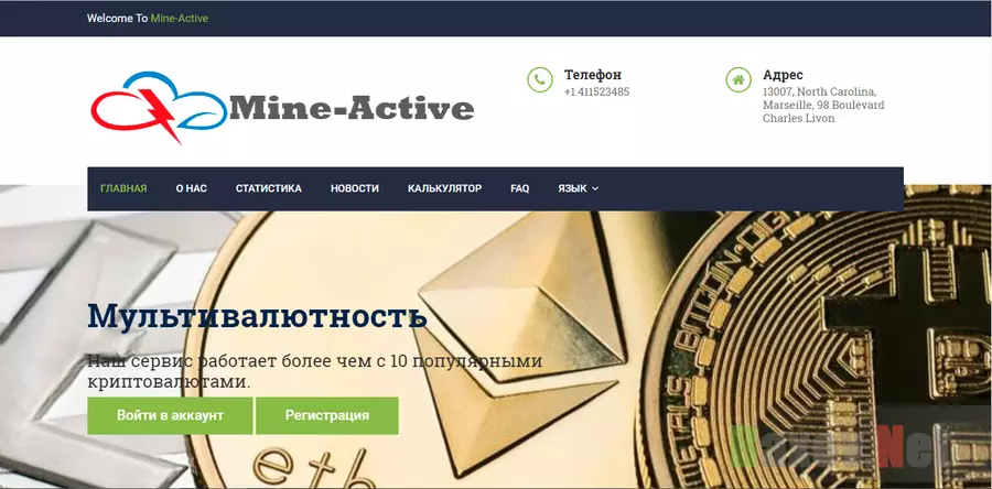 Mine-Active - лохотрон