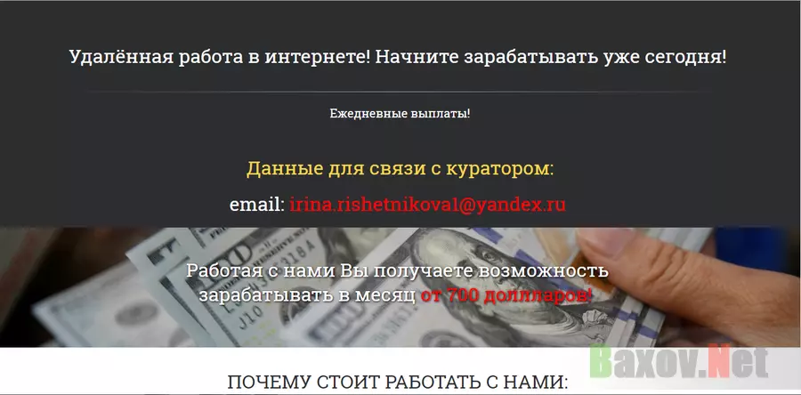 worktoyou24.ru - лохотрон
