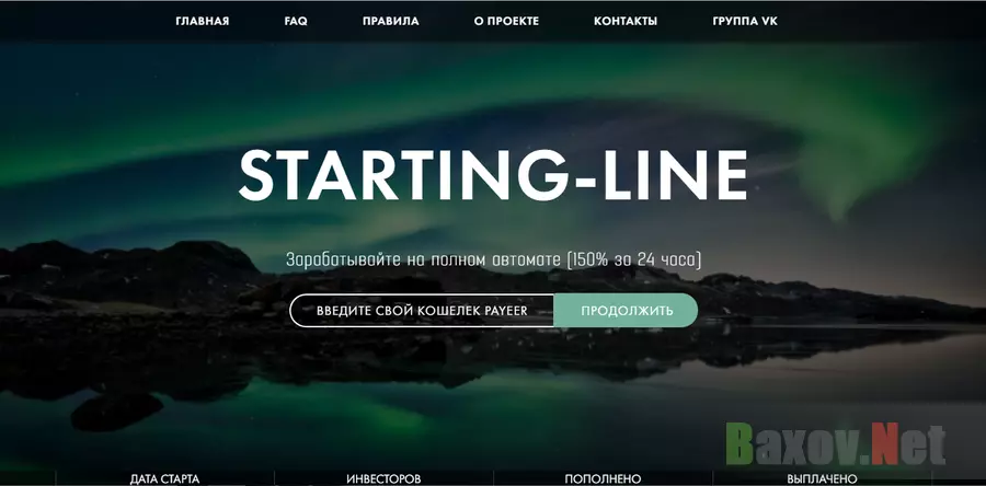Starting-line - лохотрон