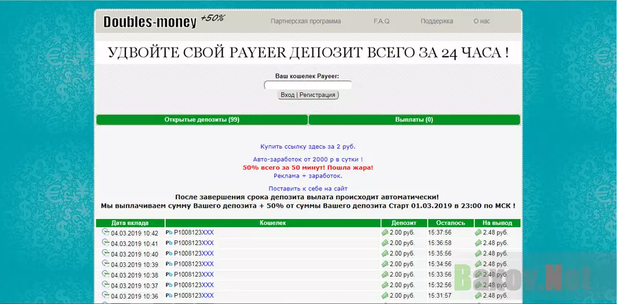Doubles-money - лохотрон