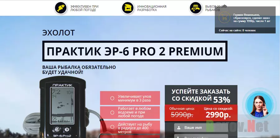 Эхолот "Практик ЭР-6 Pro 2 Premium" - лохотрон
