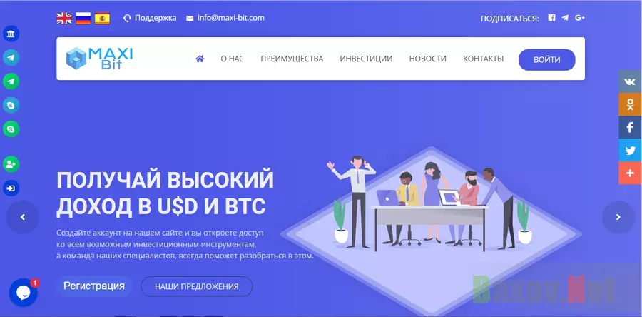 Max Bit - лохотрон
