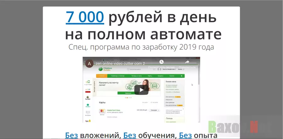 ZenMoney - лохотрон