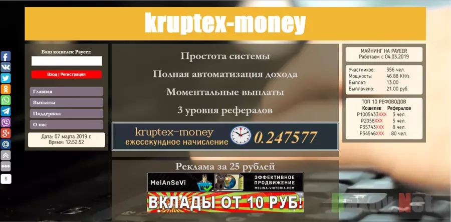 Kruptex-money - лохотрон