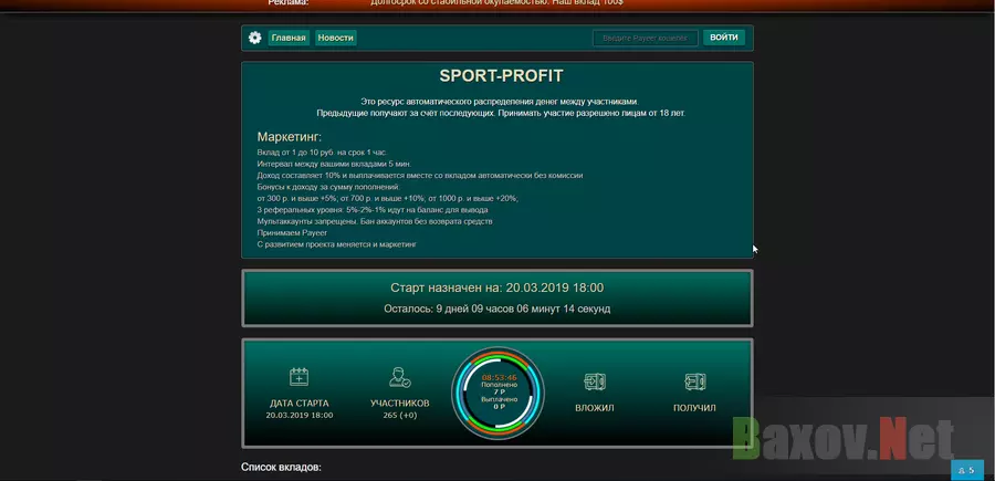 sport-profit - лохотрон