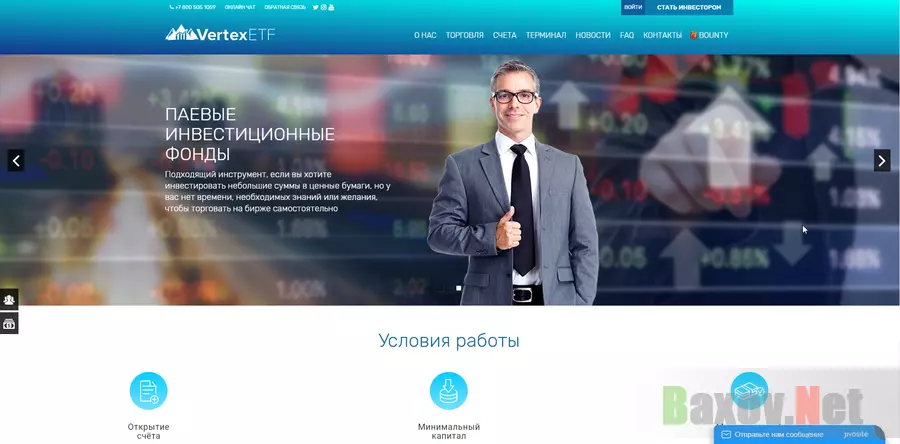 VertexETF - лохотрон