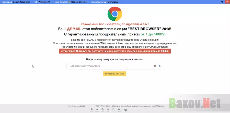 "Best browser" 2018! - Лохотрон