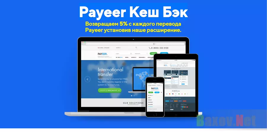 Payeer Cash Back - лохотрон