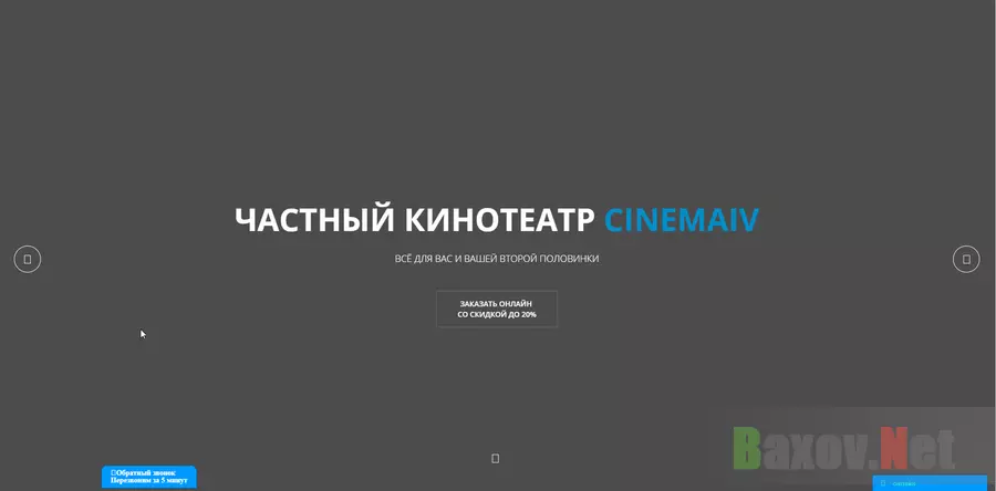 Cinemaiv - лохотрон