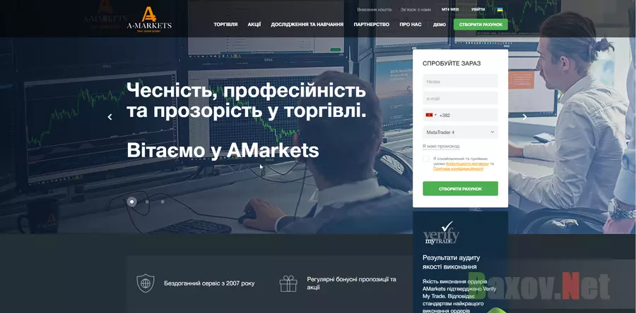 Форекс-брокер AMarkets - На проверке