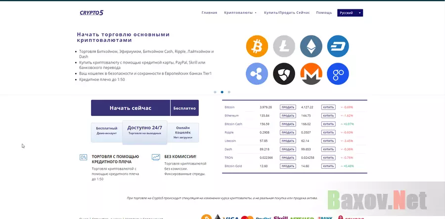 Crypto5 - лохотрон