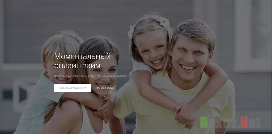 Юнион Займ - лохотрон