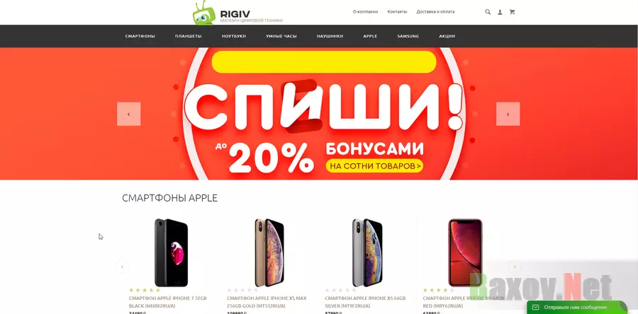 RIGIV - лохотрон
