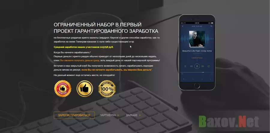 Крипто Джедаи - лохотрон