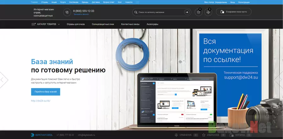 Интернет магазин Deluxe
